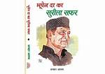 A Journey of Introspection and Melodious Delights