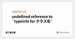 G++ Undefined Reference to Typeinfo